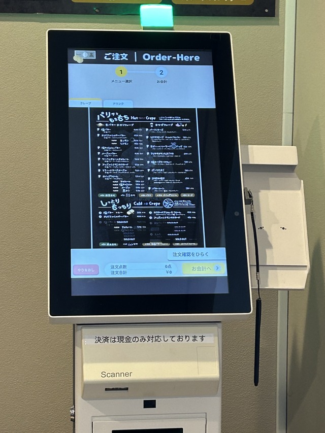 券売機1