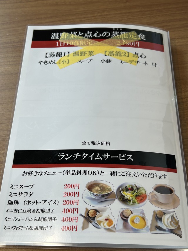 ランチメニュー3-1