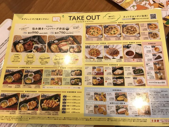 テイクアウトメニュー1-1