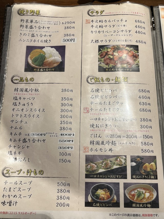 メニュー4