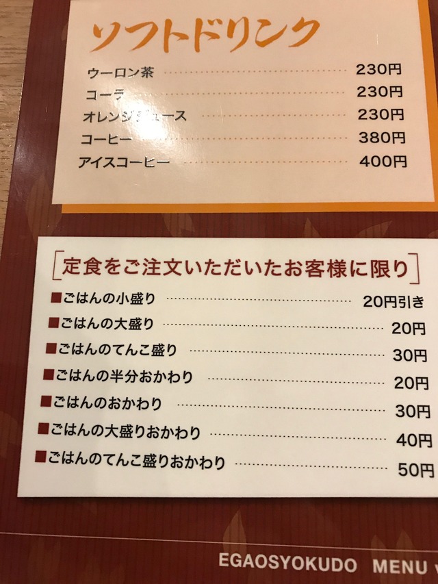 メニューごはん