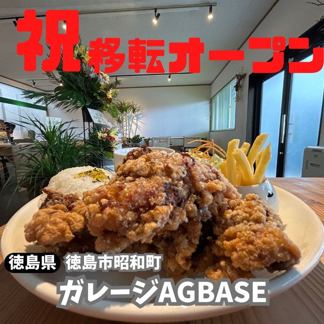 AGBASE