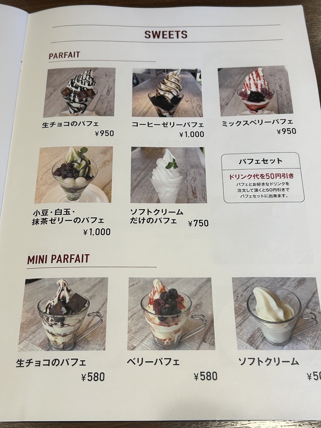 メニュー8-1