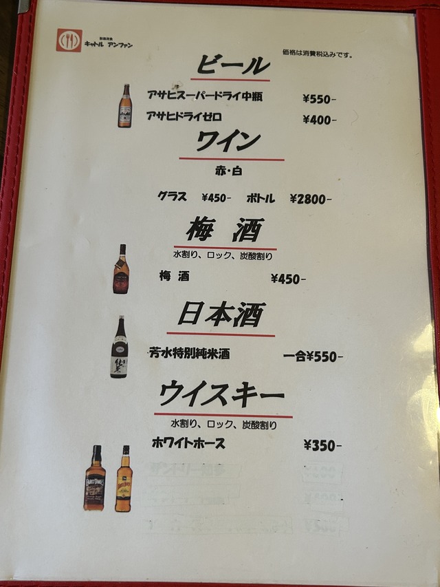 ディナーメニュー5