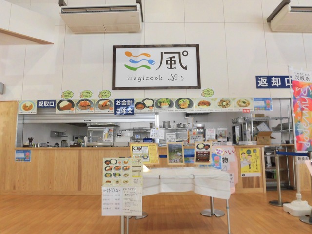 magicook 風°外観