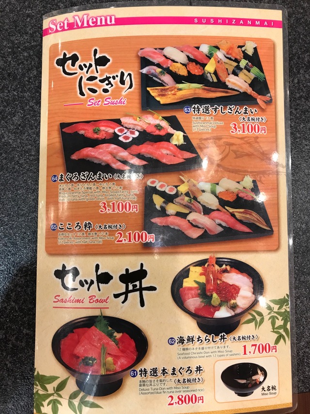 メニュー2