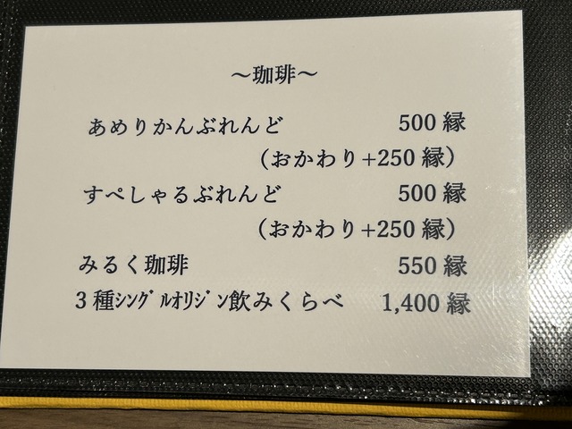 メニュー6