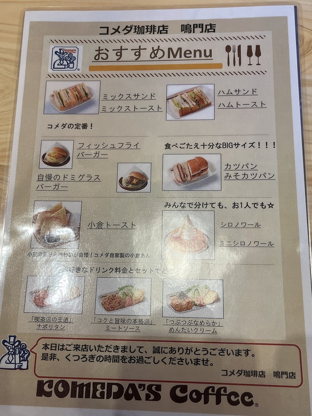 おすすめメニュー1