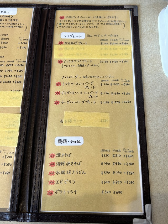 メニュー3