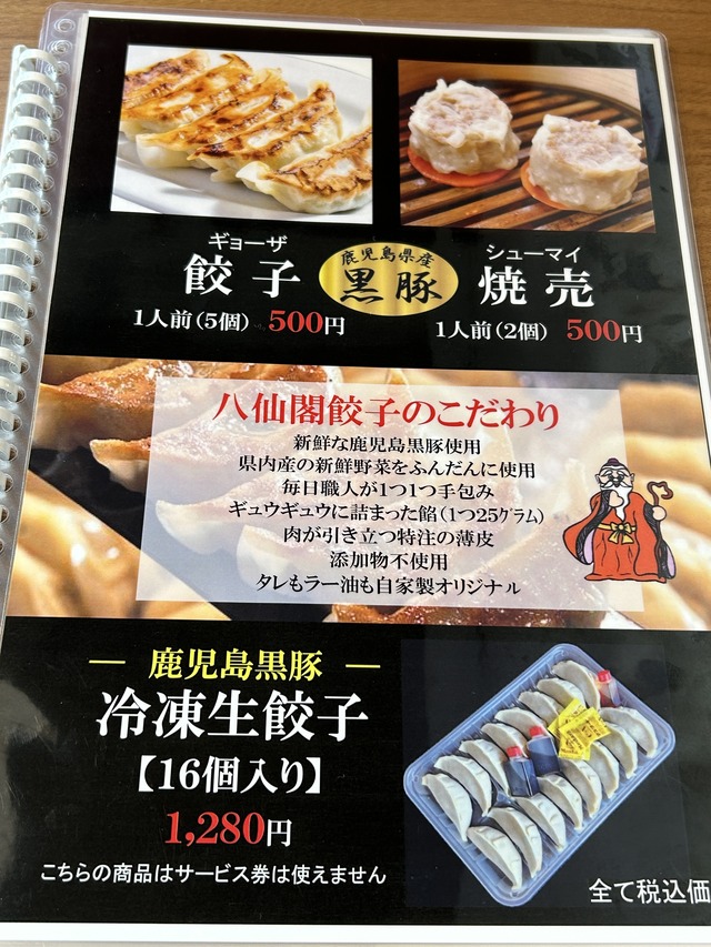 メニュー1