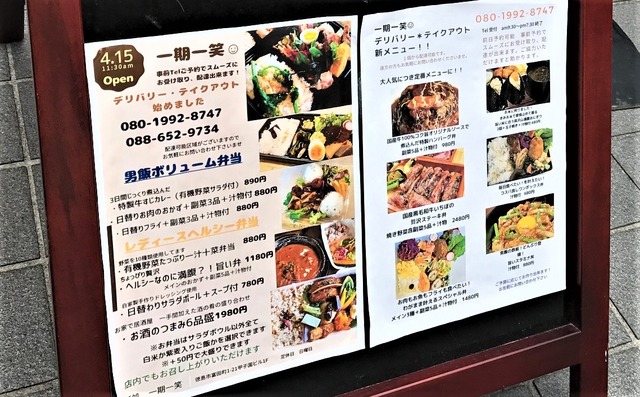 テイクアウトメニュー (2)