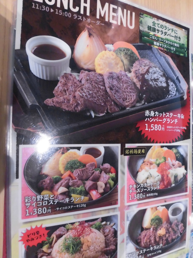 スキレットランチメニュー１