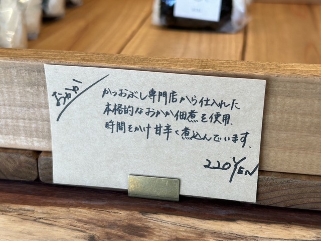 店内1-2-1