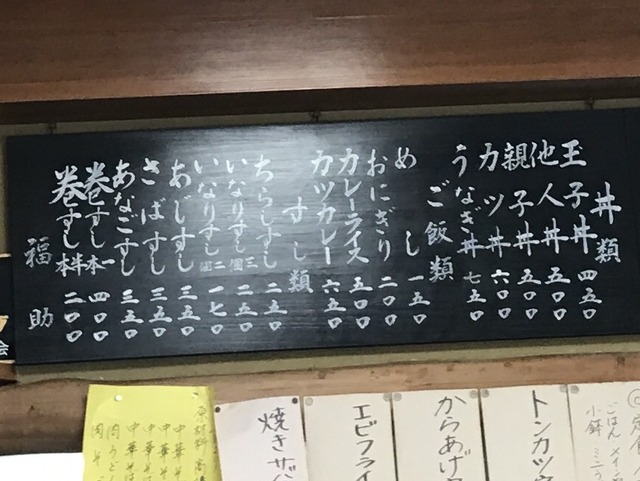 店内メニュー1