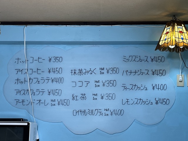 メニュー