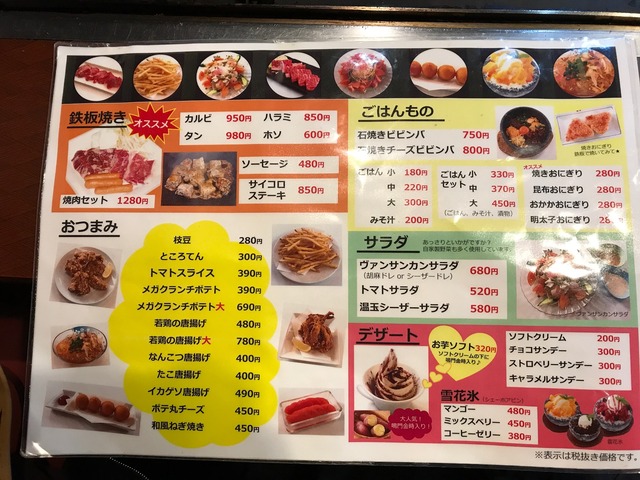 メニュー1