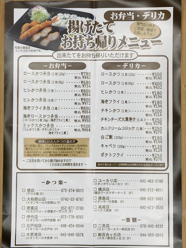 テイクアウトメニュー1