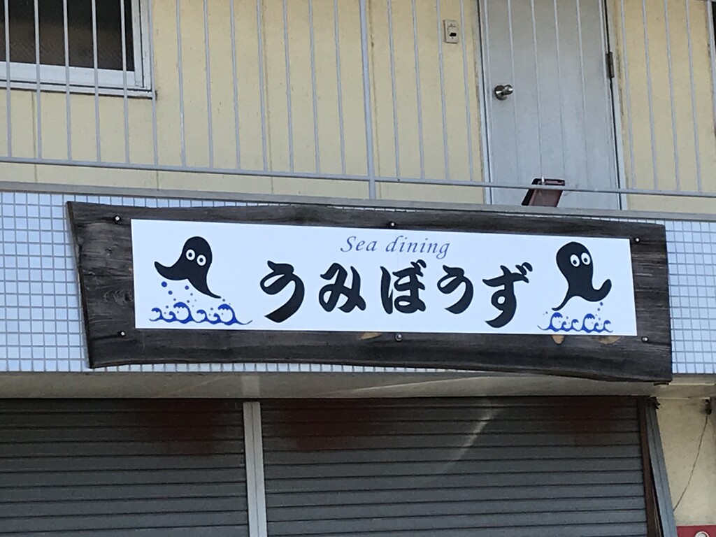 阿南市テイクアウト 徳島 おいしい 楽しい 阿南市テイクアウト 徳島 おいしい 楽しい