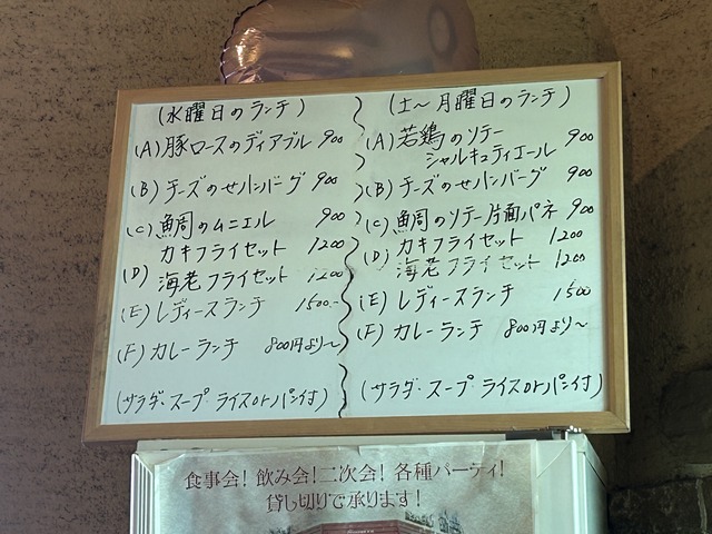 日替わり