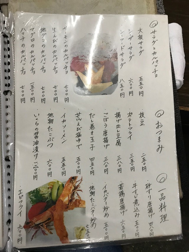 メニュー８サラダつまみ