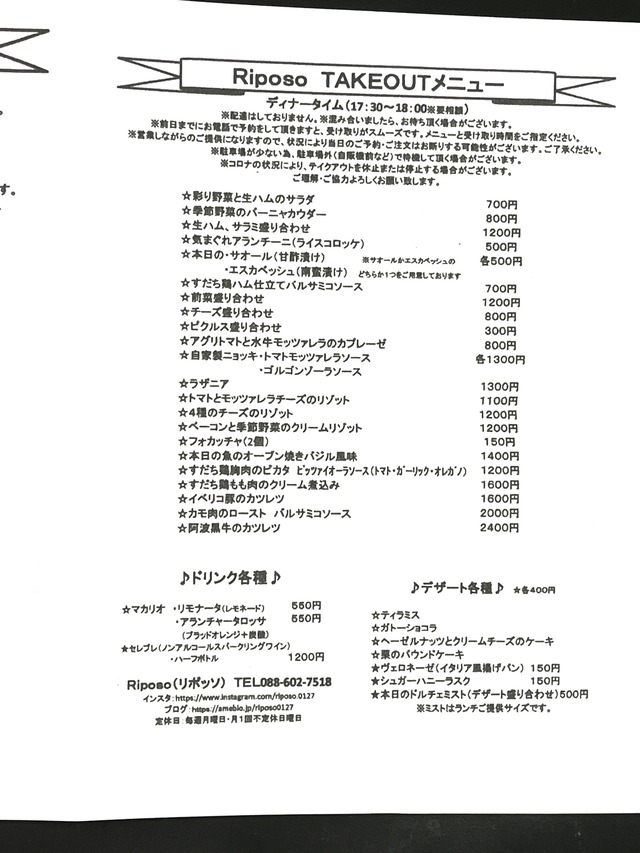 テイクアウトメニュー2