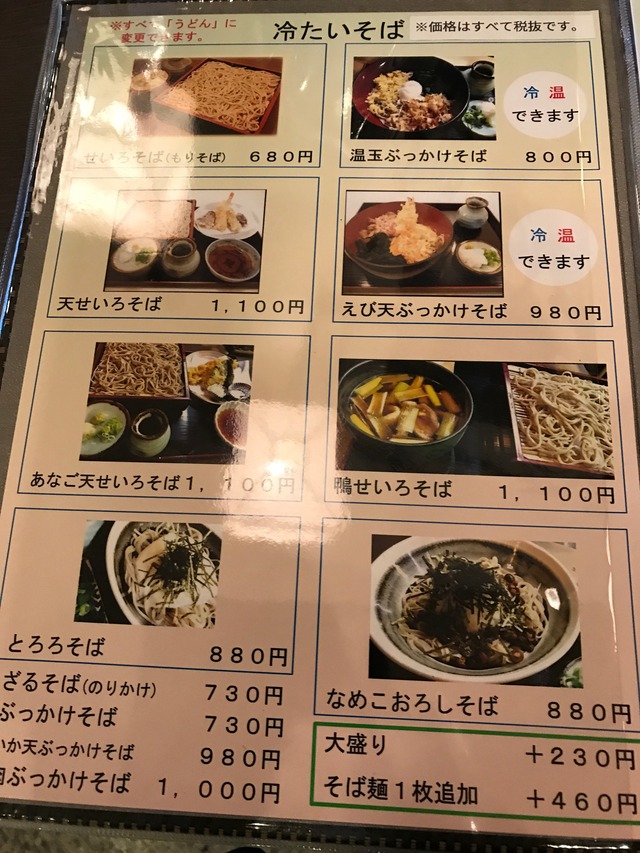 メニュー1