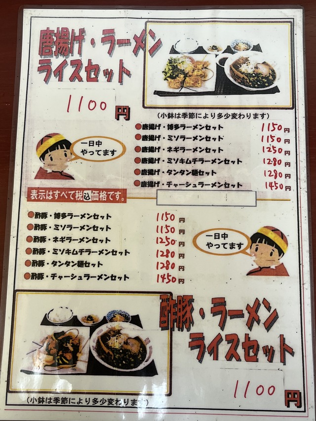 メニュー1-4