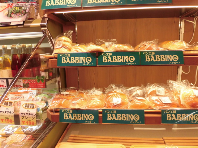 店内パンバンビーノ