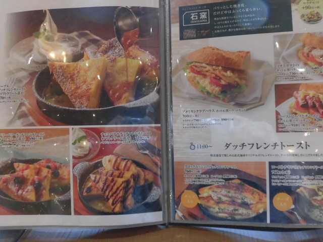 倉式珈琲店メニュー5