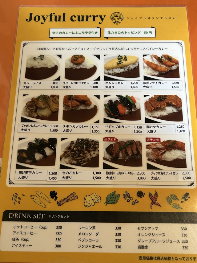 カレーメニュー1