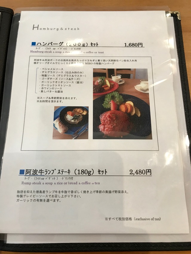 ディナーメニュー2
