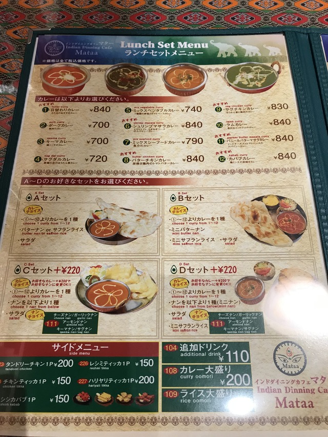 ランチメニュー1