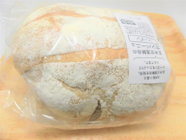 玄米甘酒酵母のカンパーニュレーズン裏1