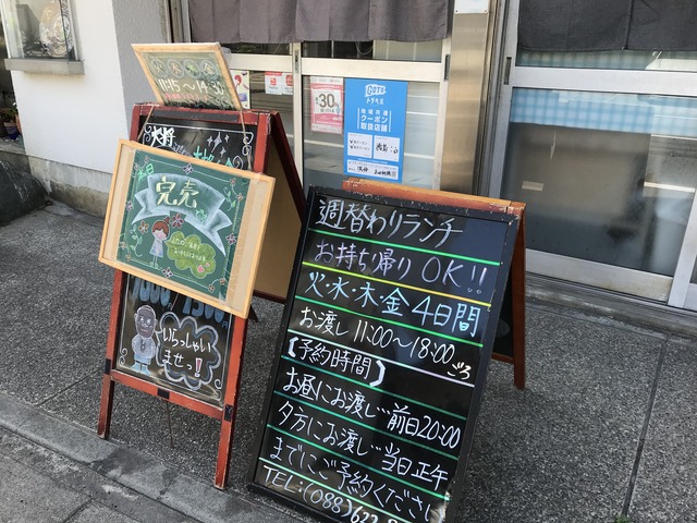 ランチ看板