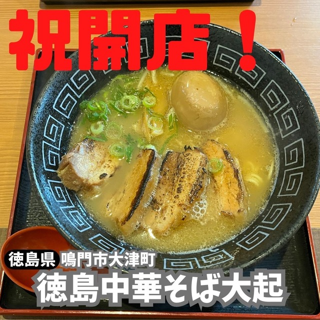 大起