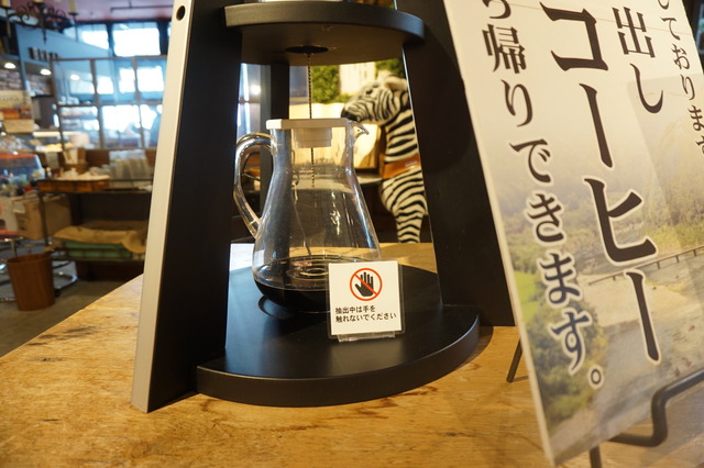 水だし