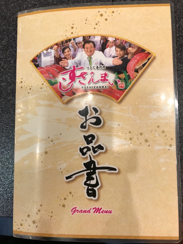 メニュー