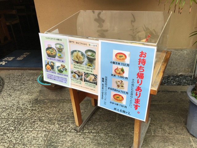 テイクアウトメニュー