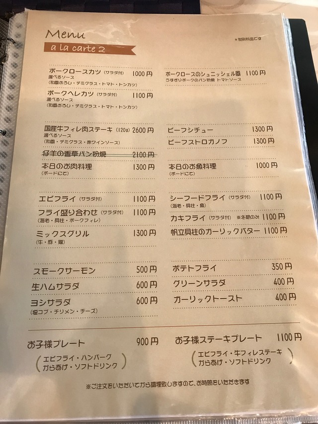 メニュー2
