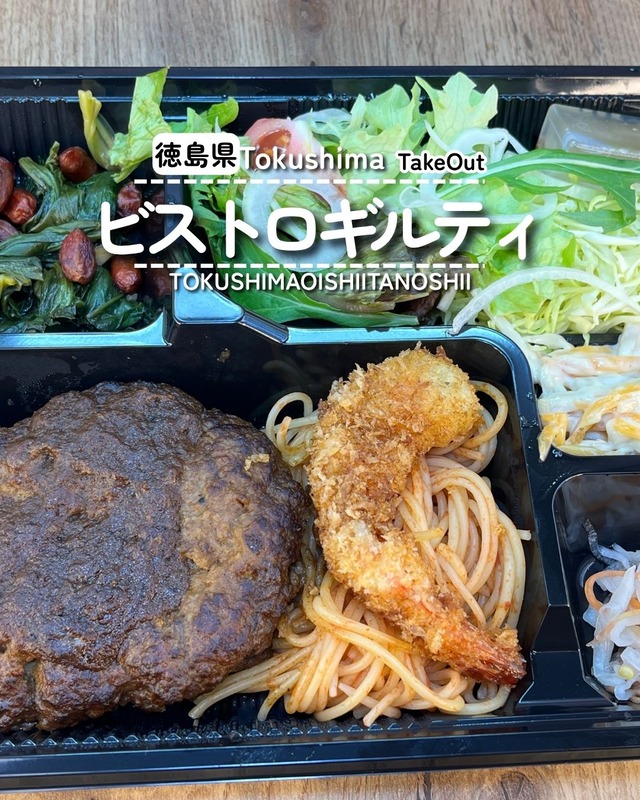ギルティ