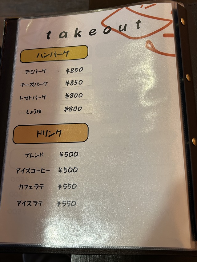 メニュー7