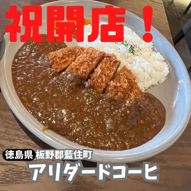 アリダード