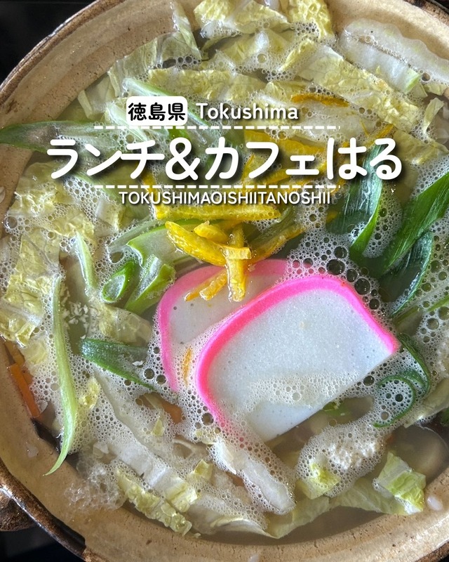 ランチカフェはる