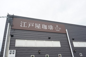 外観4