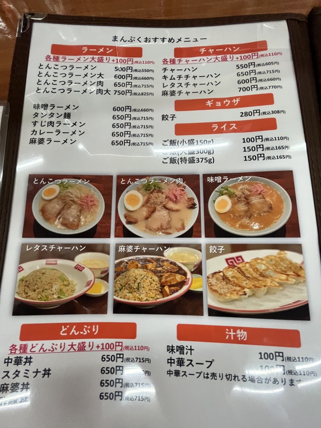 メニュー2