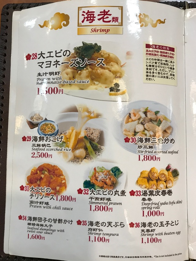 メニュー6