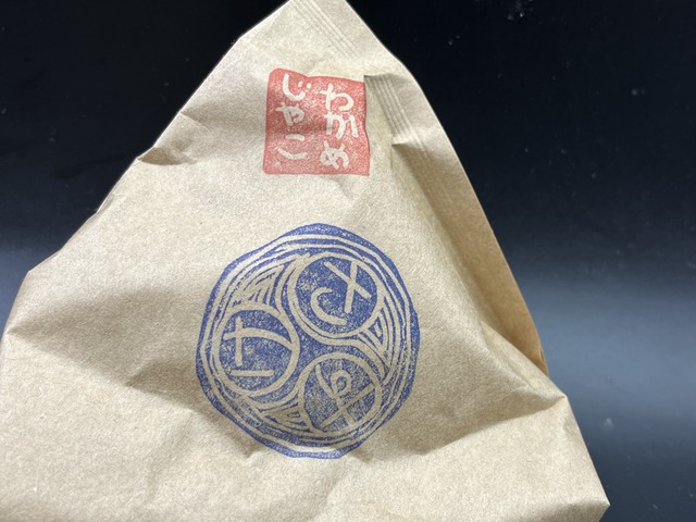 さ助むすびわかめじゃこ1