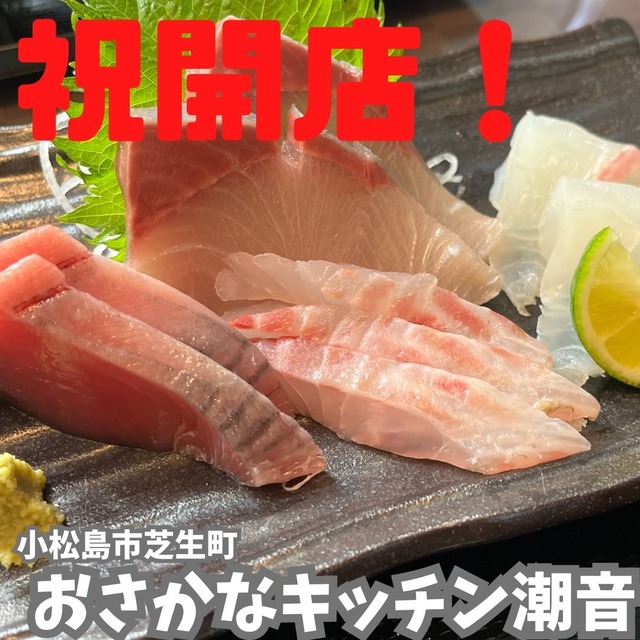 潮音