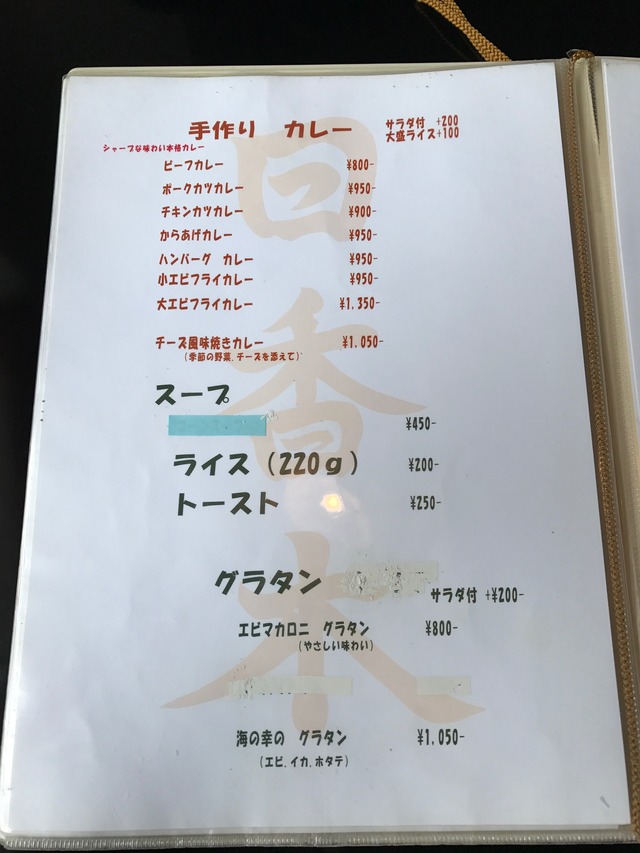 メニュー5