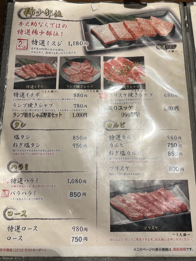 メニュー2
